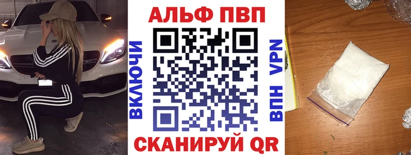 Альфа ПВП кристаллы Будённовск