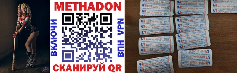 Купить  Будённовск  МЕТАДОН methadone 